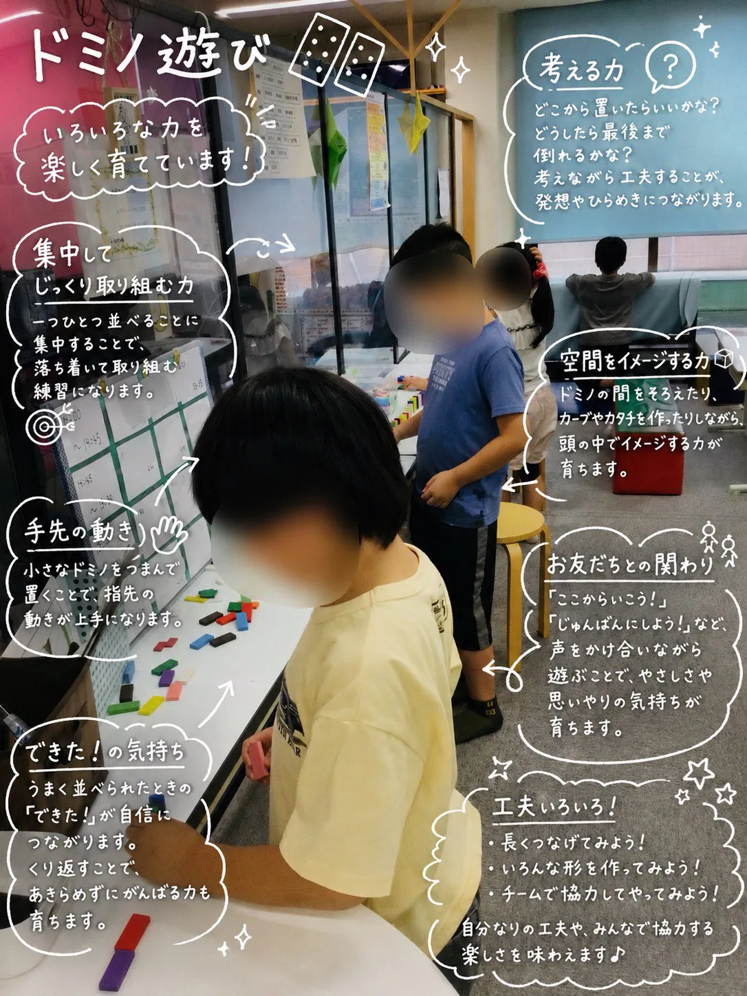 ひとりでも、一緒にも、ドミノ遊び✨